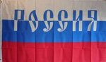 russiaschrift.jpg