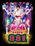 mpa881posterb.jpg
