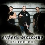 Haftbefehl-Azzlack-Stereotyp-Cover-gross.jpg